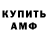 АМФЕТАМИН 98% iAmSkilldog