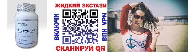 БУТИРАТ GHB  Купить где  Верхняя Салда 