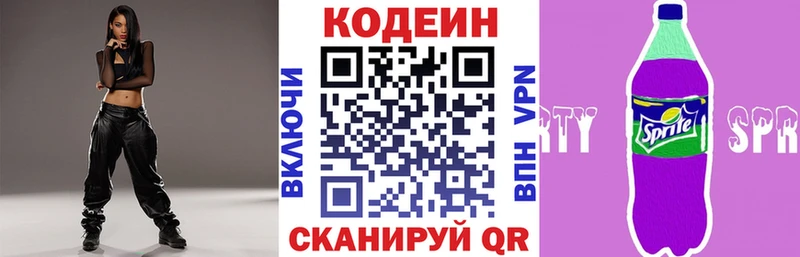 Купить  Верхняя Салда  Codein напиток Lean (лин) 