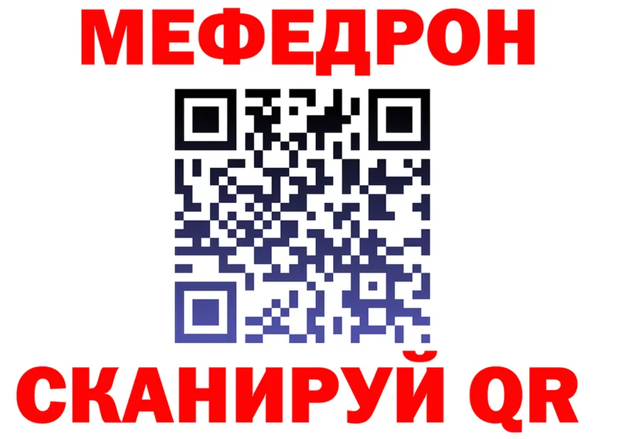 МЯУ-МЯУ 4 MMC ТОР мориарти KRAKEN Верхняя Салда